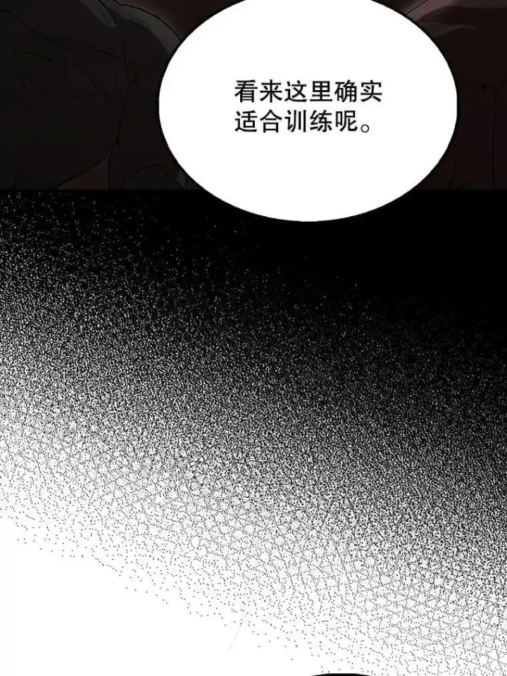 漫画《配角太强了》64.分离世界碎片第56张图