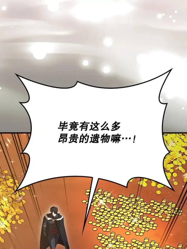 漫画《配角太强了》64.分离世界碎片第58张图