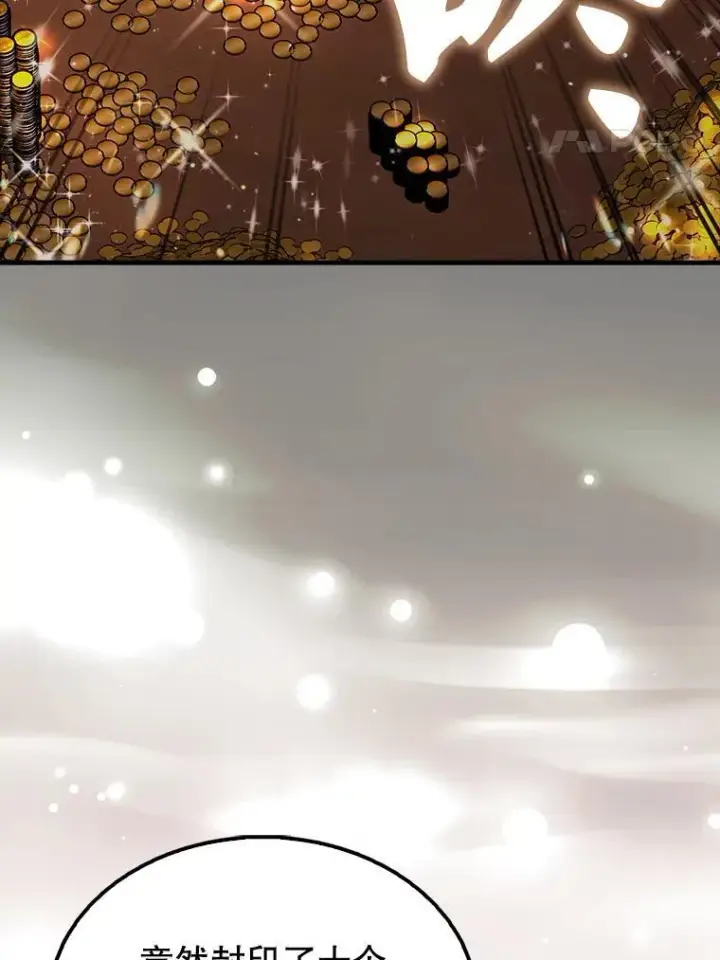 漫画《配角太强了》64.分离世界碎片第60张图