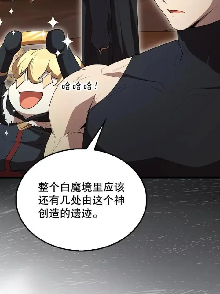 漫画《配角太强了》64.分离世界碎片第62张图
