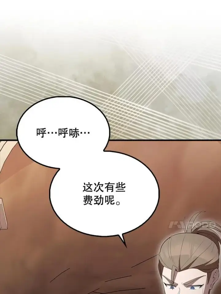 漫画《配角太强了》64.分离世界碎片第69张图