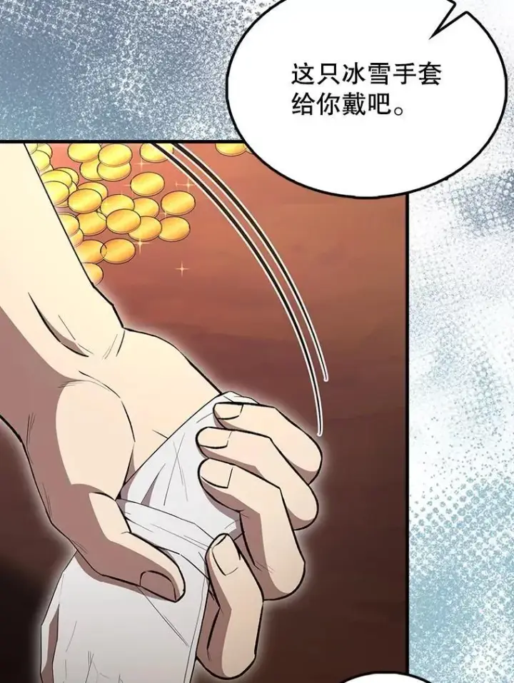漫画《配角太强了》64.分离世界碎片第74张图
