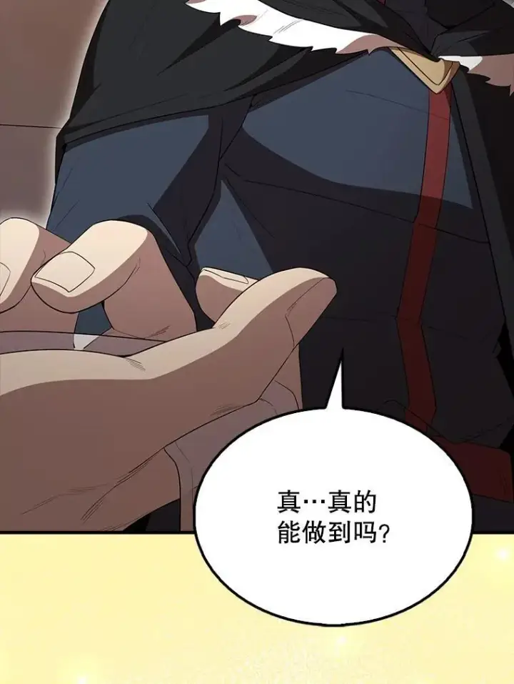 漫画《配角太强了》64.分离世界碎片第77张图