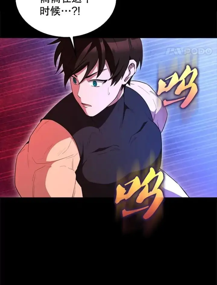 漫画《配角太强了》65.反龙人第113张图