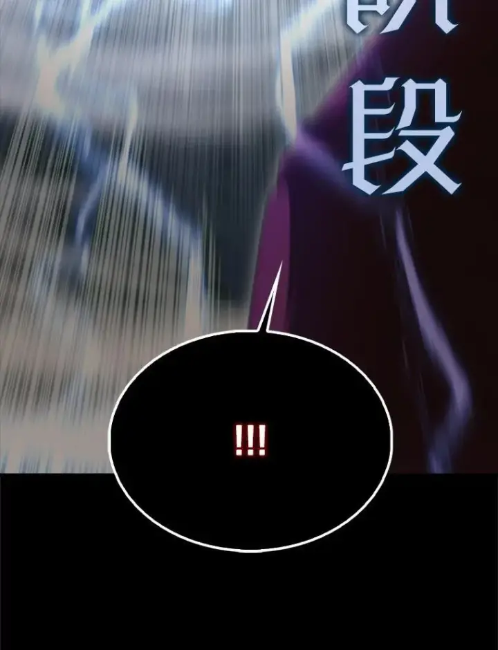 漫画《配角太强了》65.反龙人第127张图