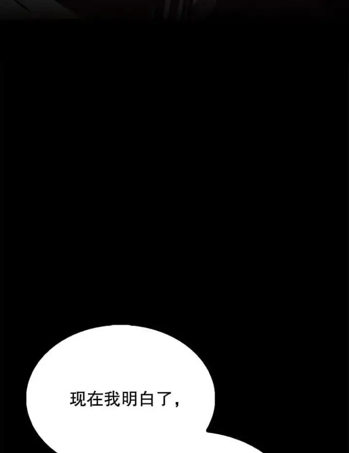 漫画《配角太强了》65.反龙人第138张图