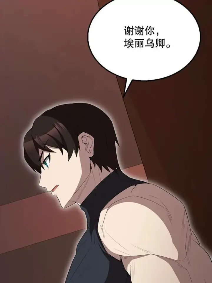 漫画《配角太强了》65.反龙人第167张图