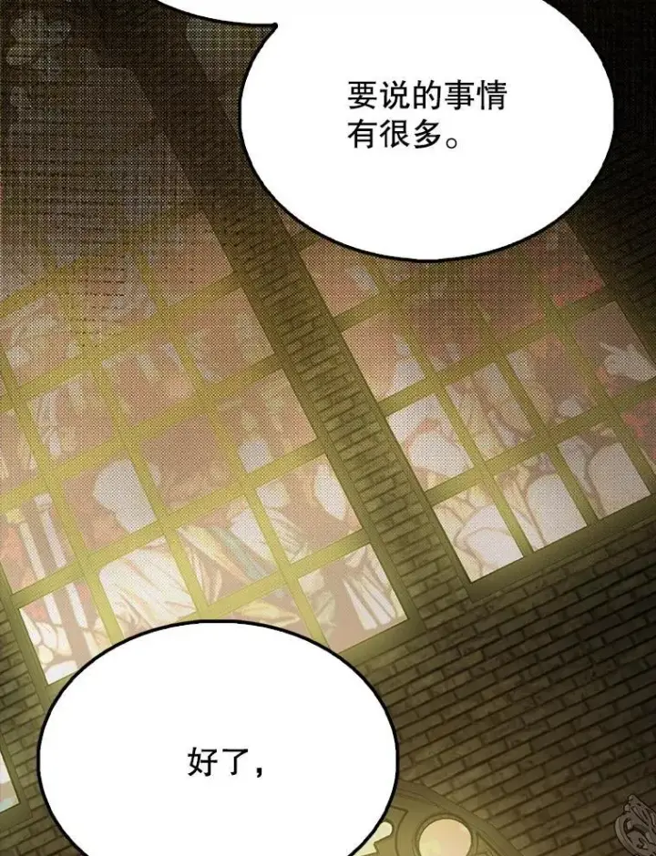 漫画《配角太强了》65.反龙人第180张图