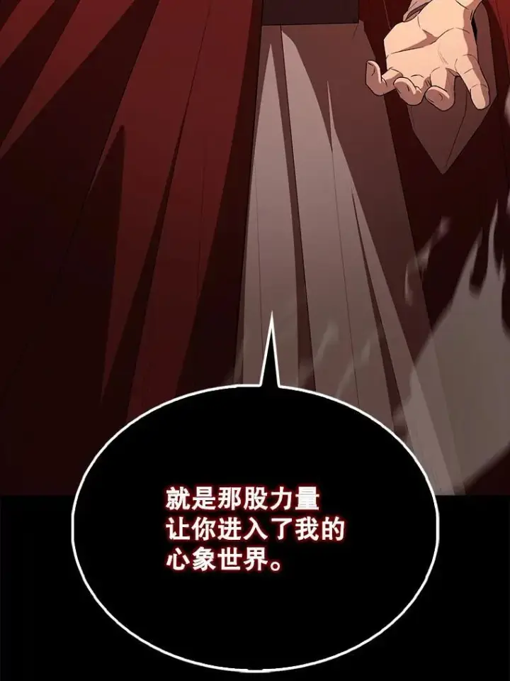 漫画《配角太强了》65.反龙人第76张图