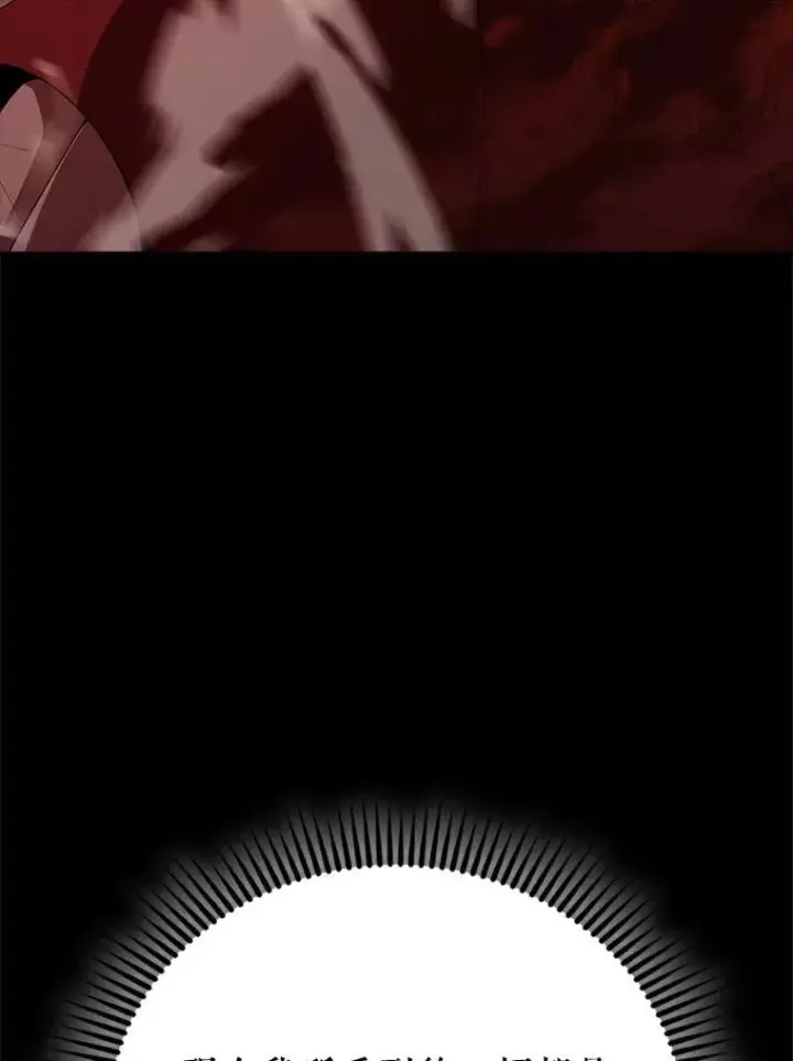 漫画《配角太强了》65.反龙人第92张图