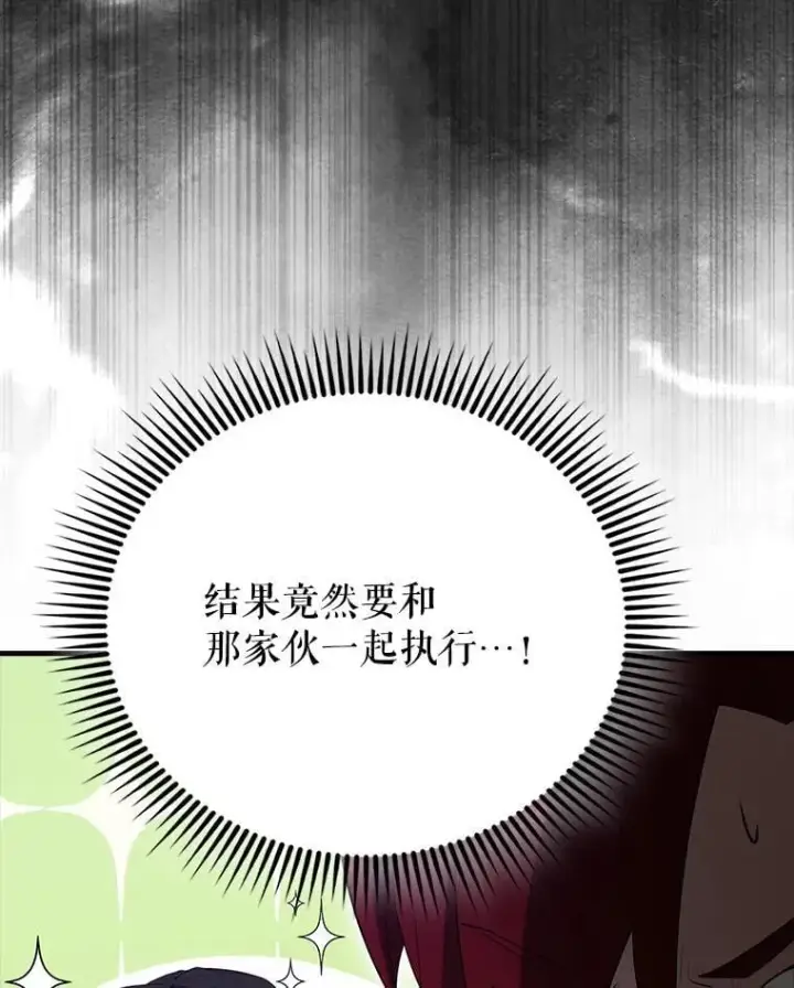 漫画《配角太强了》66.联合作战第127张图