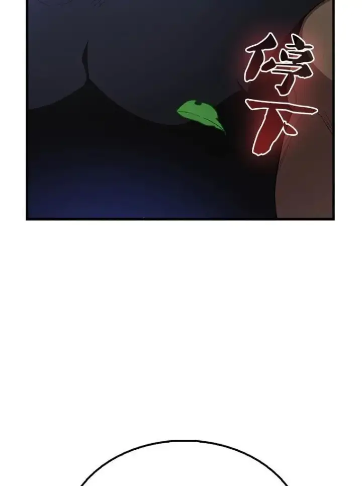 漫画《配角太强了》66.联合作战第157张图