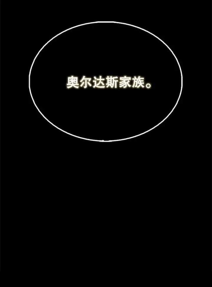 漫画《配角太强了》66.联合作战第165张图