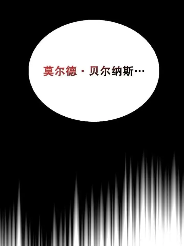 漫画《配角太强了》66.联合作战第35张图