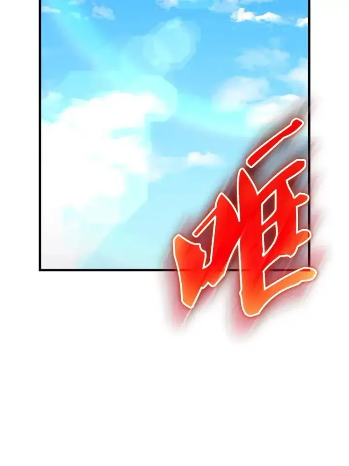 漫画《配角太强了》66.联合作战第38张图