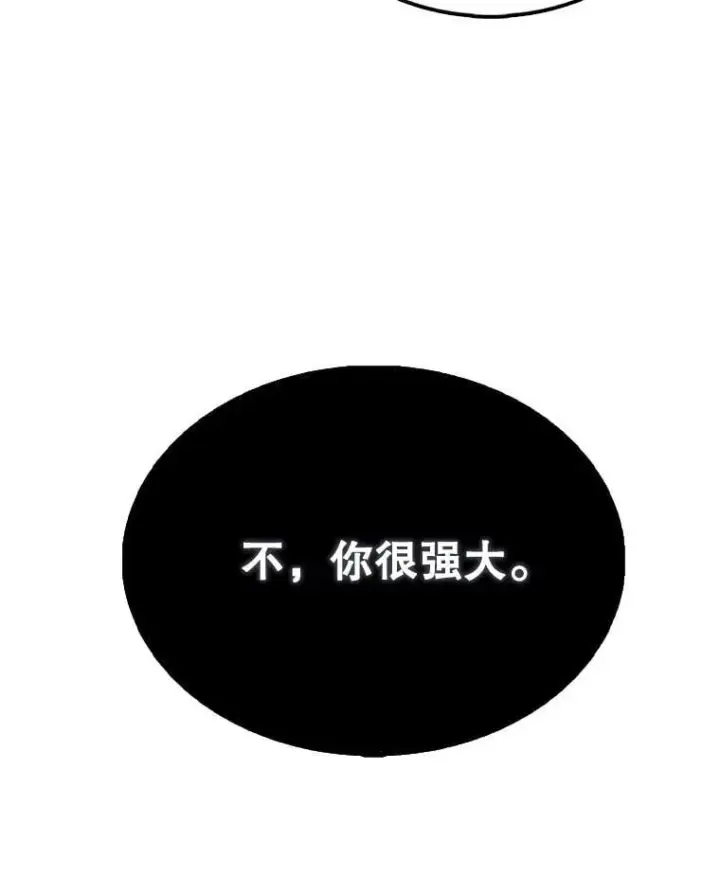 漫画《配角太强了》66.联合作战第56张图