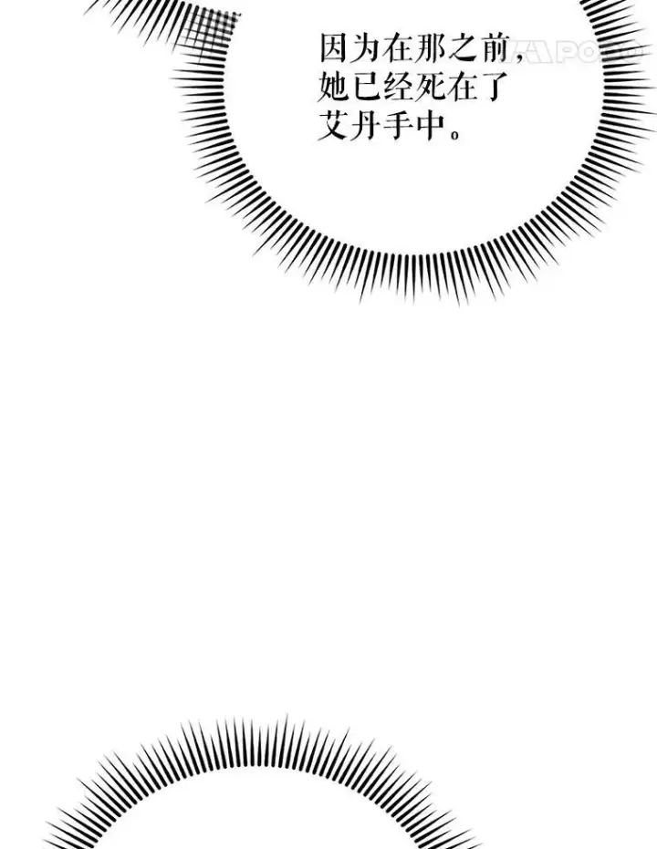 漫画《配角太强了》66.联合作战第61张图