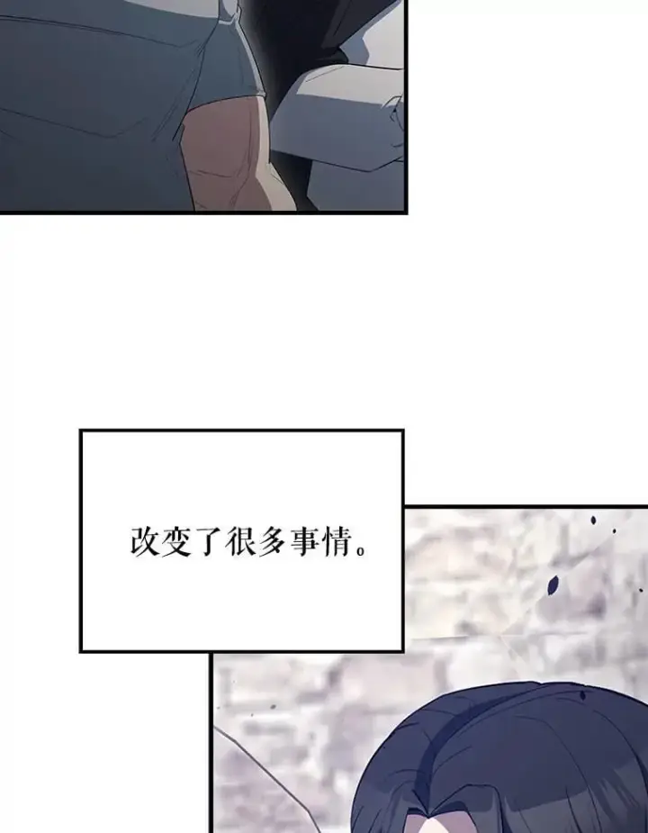 漫画《配角太强了》66.联合作战第82张图