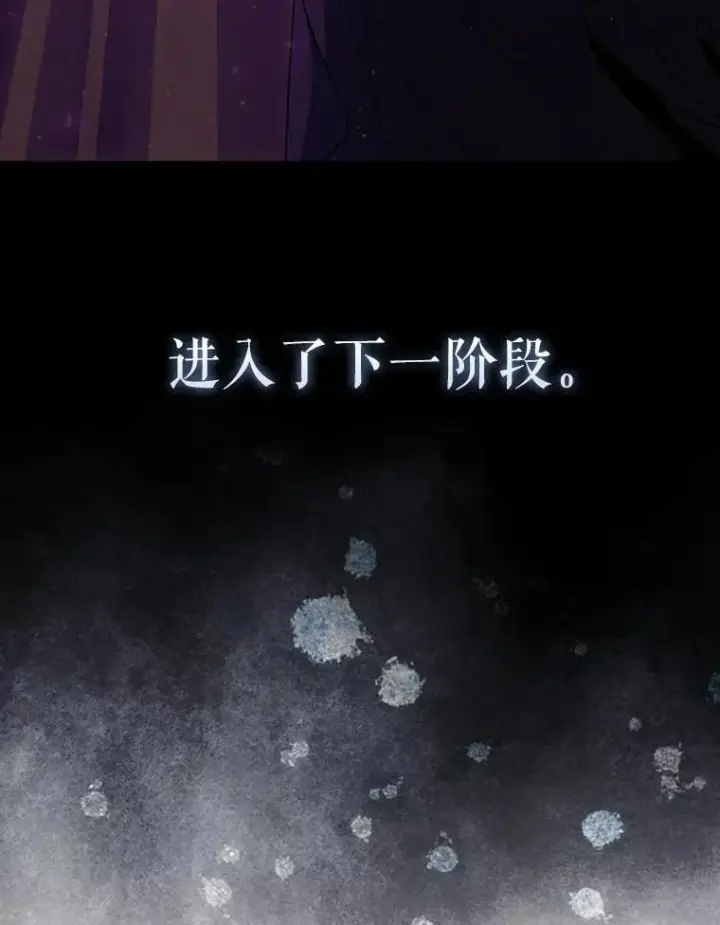 漫画《配角太强了》66.联合作战第89张图