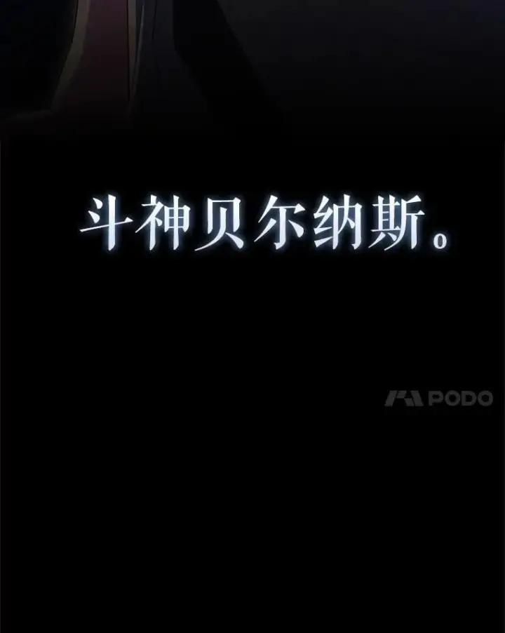 漫画《配角太强了》67.家族恩怨第14张图