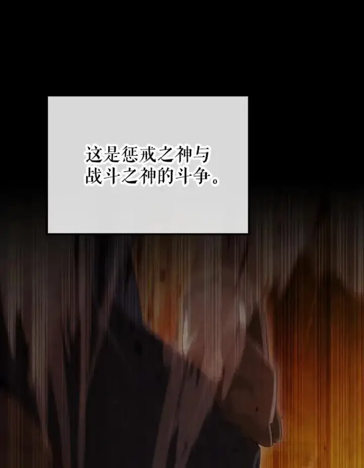 漫画《配角太强了》67.家族恩怨第15张图