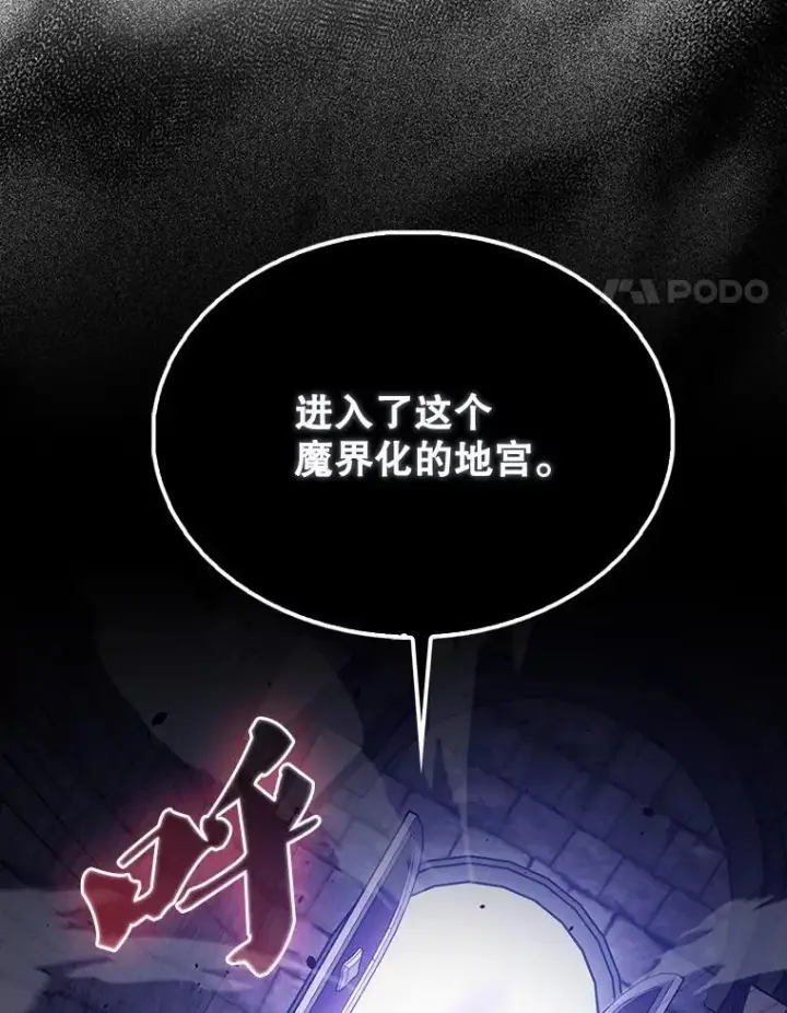 漫画《配角太强了》67.家族恩怨第21张图