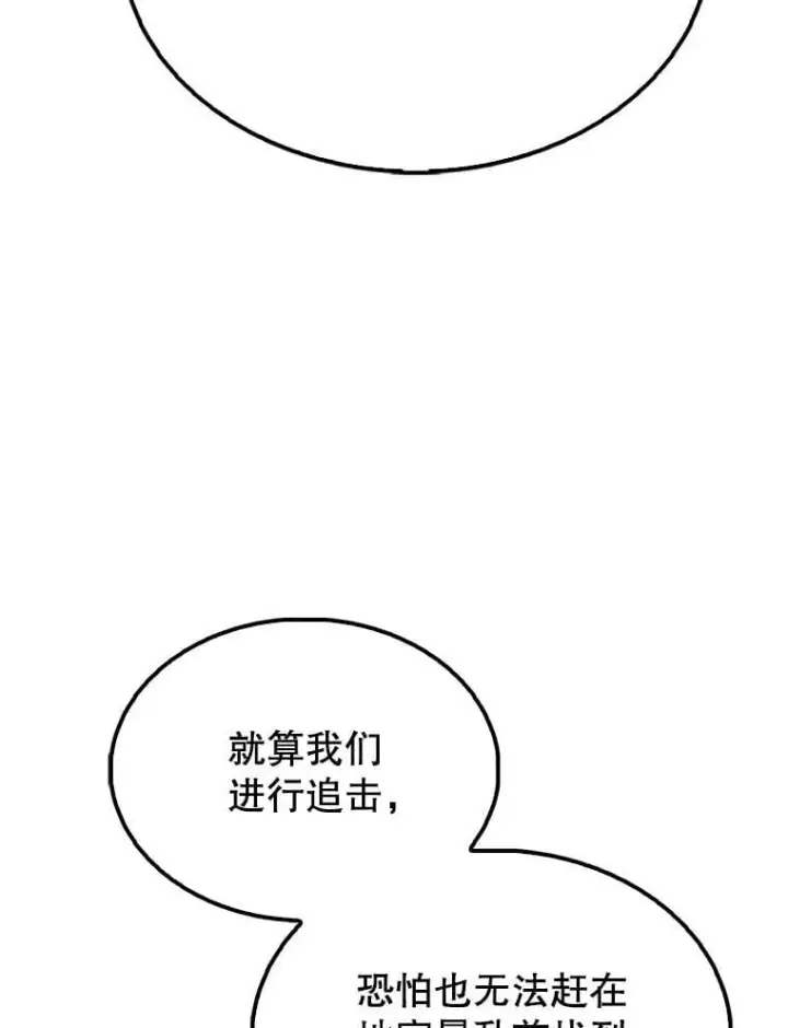 漫画《配角太强了》67.家族恩怨第32张图