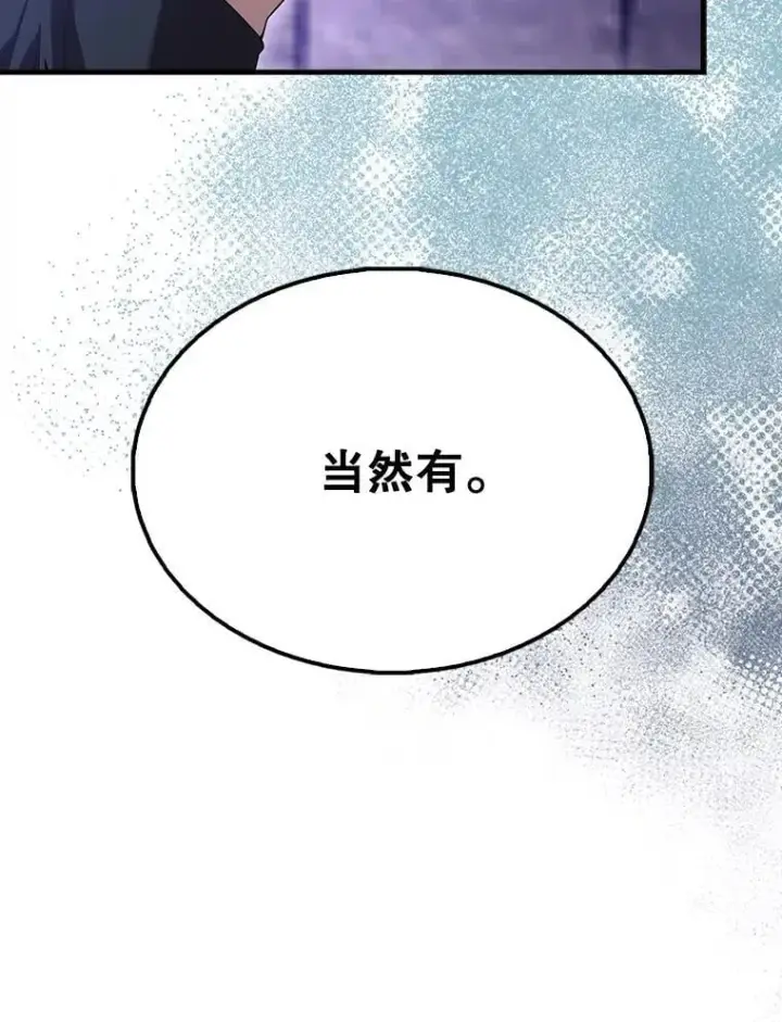漫画《配角太强了》67.家族恩怨第35张图