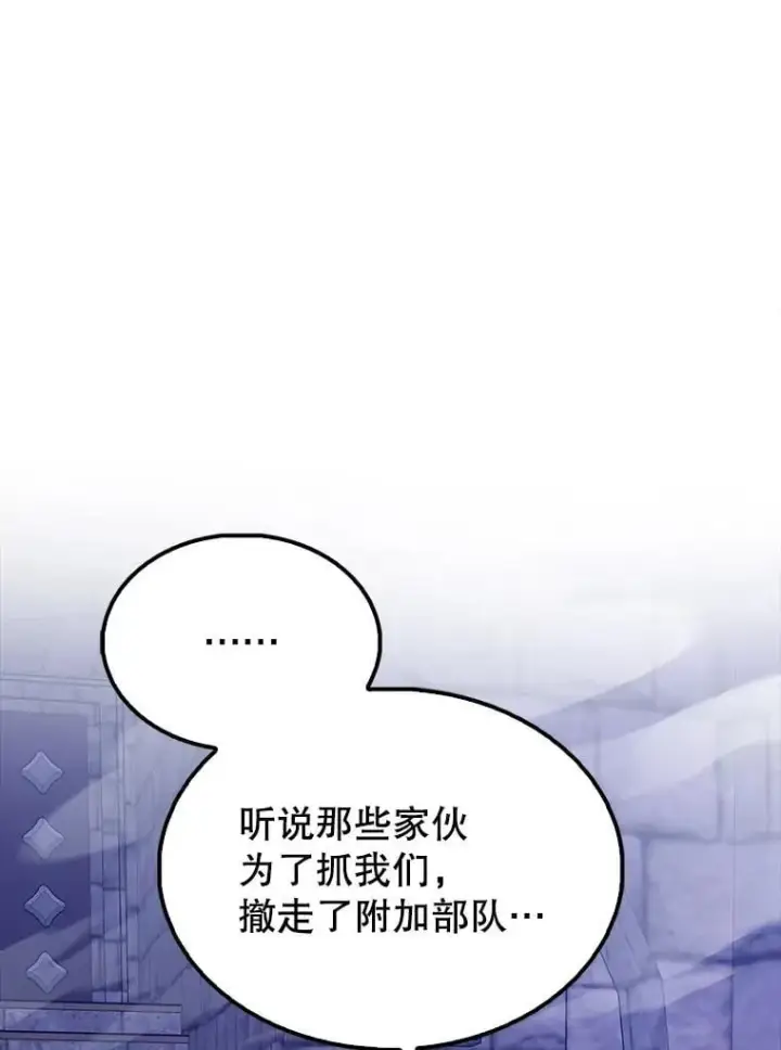 漫画《配角太强了》67.家族恩怨第36张图
