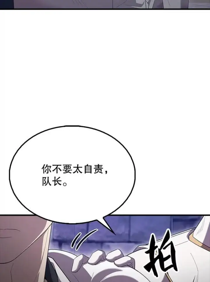 漫画《配角太强了》67.家族恩怨第42张图