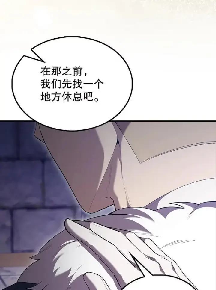 漫画《配角太强了》67.家族恩怨第46张图