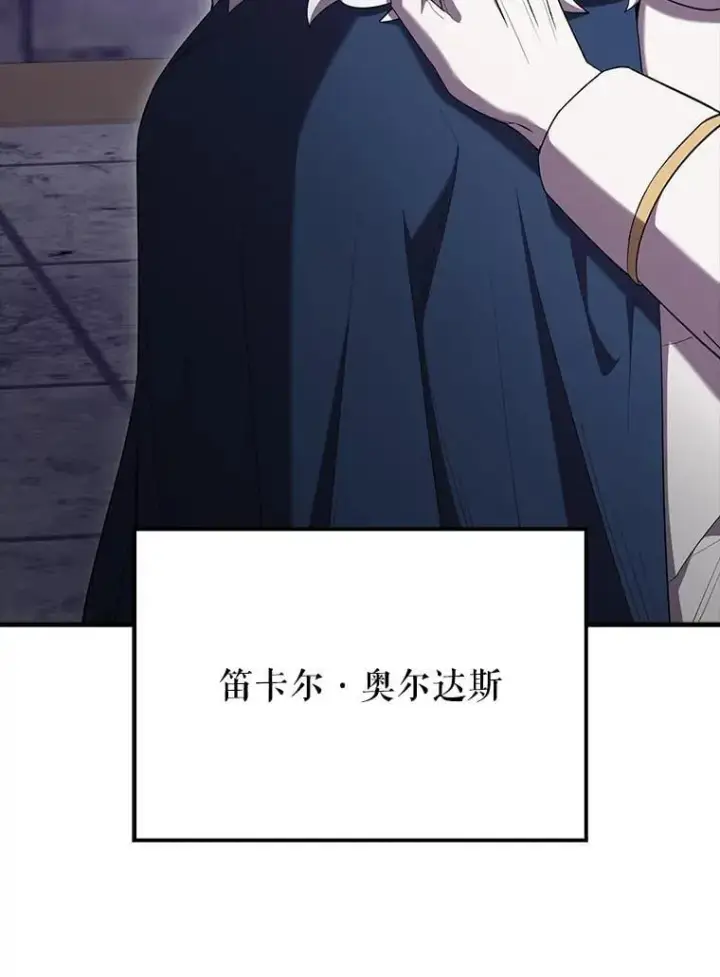 漫画《配角太强了》67.家族恩怨第49张图