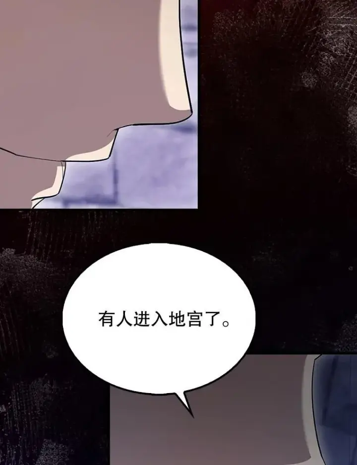 漫画《配角太强了》67.家族恩怨第51张图