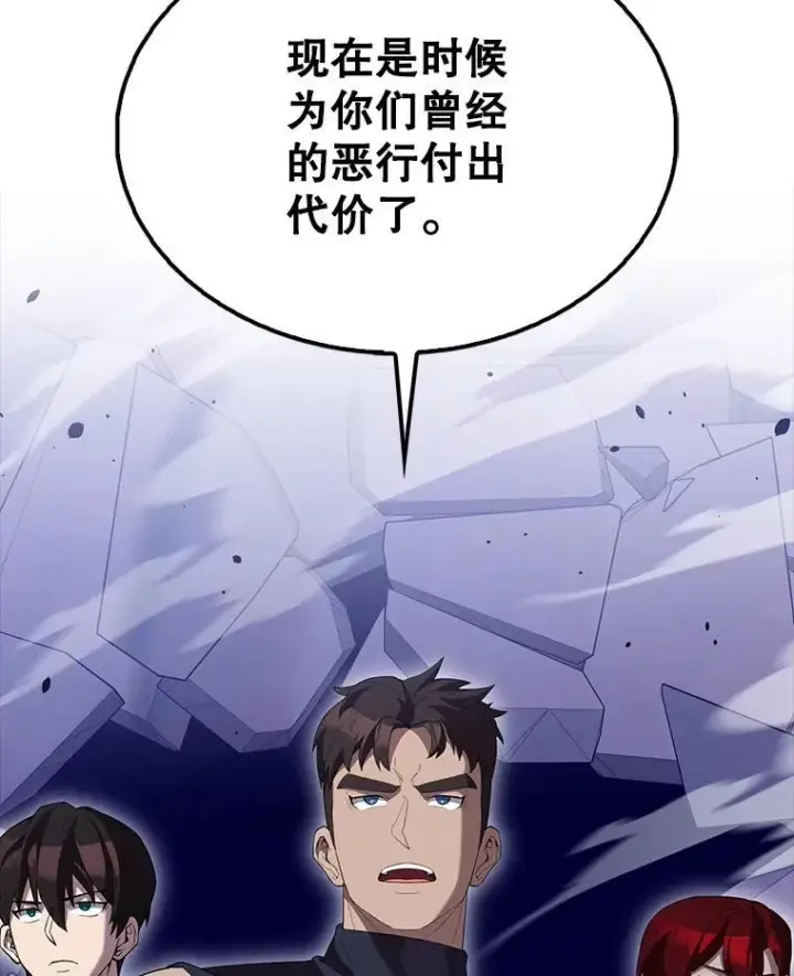 漫画《配角太强了》67.家族恩怨第69张图