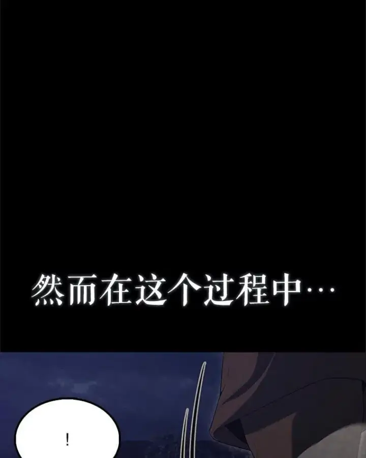 漫画《配角太强了》67.家族恩怨第9张图