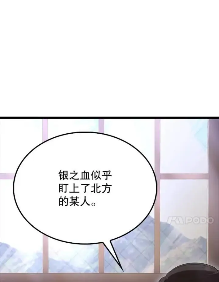 漫画《配角太强了》68.奥尔达斯的宠爱第148张图