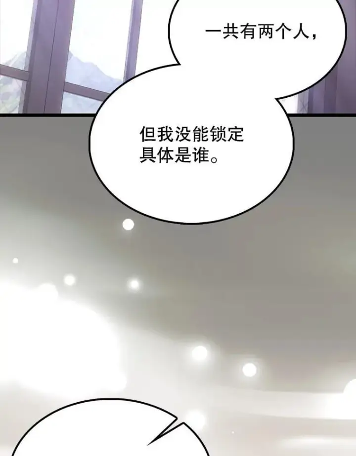 漫画《配角太强了》68.奥尔达斯的宠爱第151张图