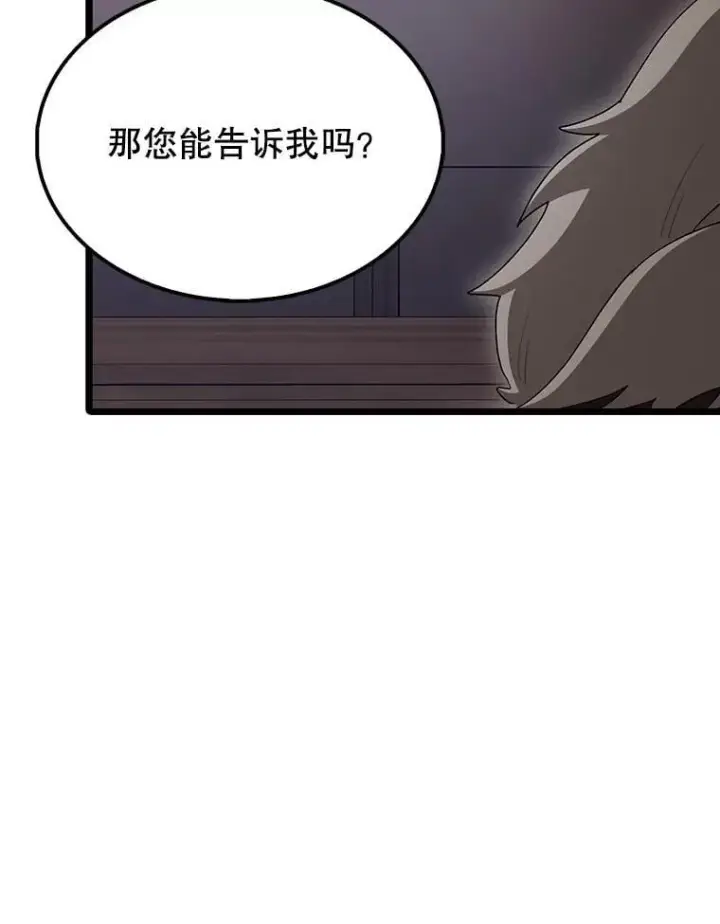 漫画《配角太强了》68.奥尔达斯的宠爱第153张图