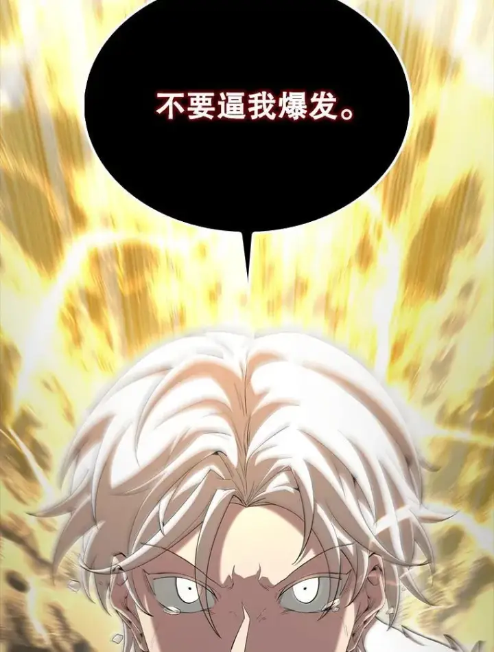 漫画《配角太强了》68.奥尔达斯的宠爱第2张图