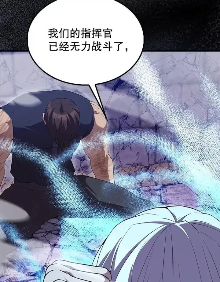 漫画《配角太强了》68.奥尔达斯的宠爱第28张图