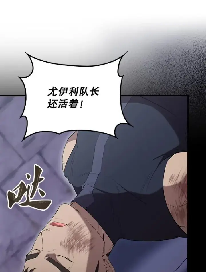漫画《配角太强了》68.奥尔达斯的宠爱第35张图