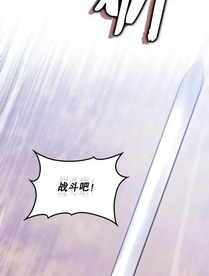 漫画《配角太强了》68.奥尔达斯的宠爱第39张图