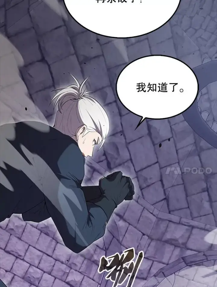 漫画《配角太强了》68.奥尔达斯的宠爱第47张图