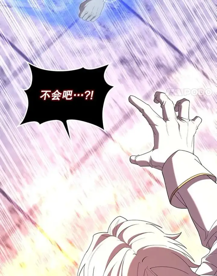 漫画《配角太强了》68.奥尔达斯的宠爱第64张图