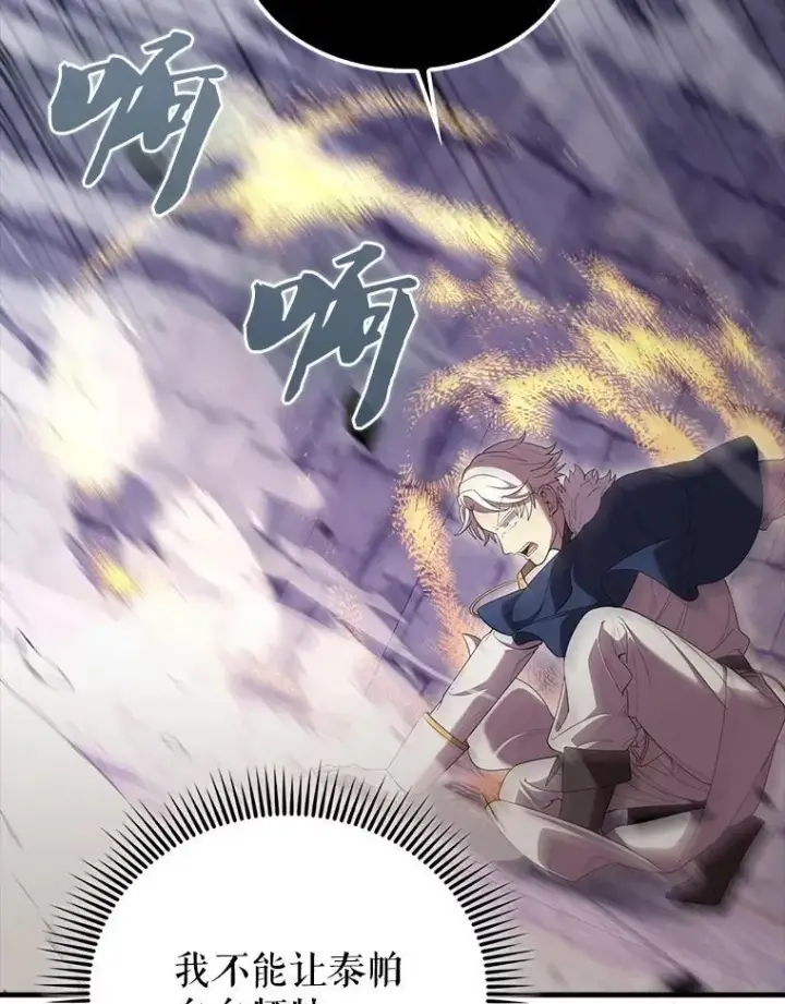 漫画《配角太强了》68.奥尔达斯的宠爱第72张图
