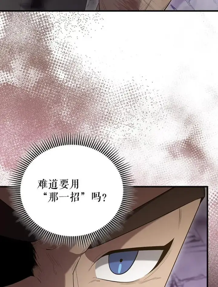 漫画《配角太强了》68.奥尔达斯的宠爱第8张图