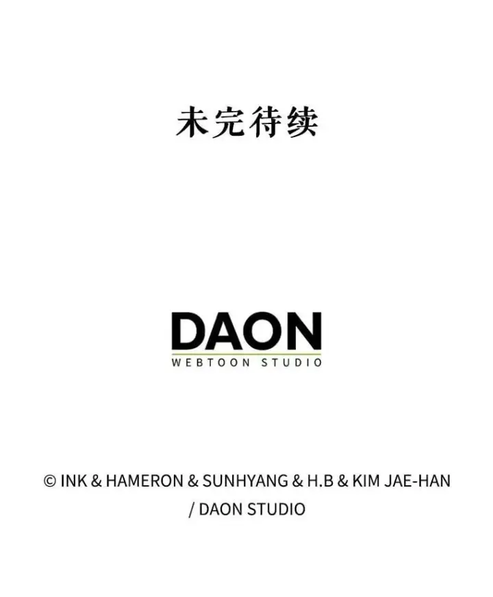 漫画《配角太强了》69.进入下一阶段第158张图