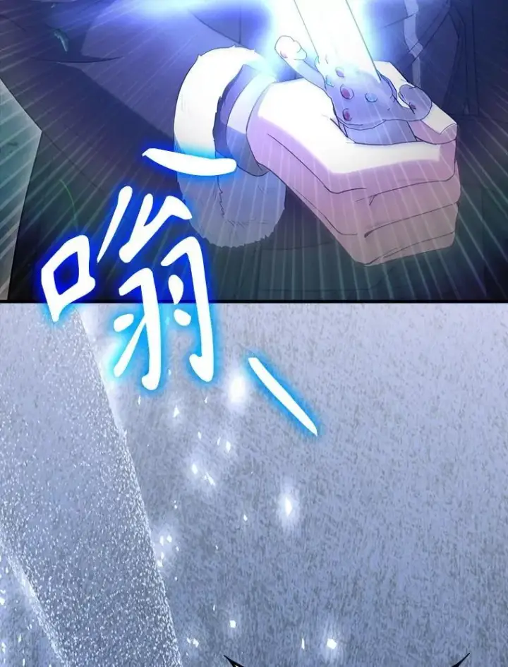 漫画《配角太强了》70.第70话第123张图