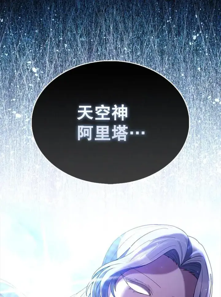 漫画《配角太强了》70.第70话第134张图