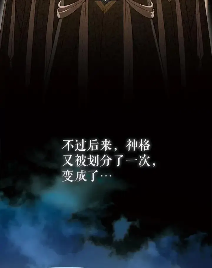 漫画《配角太强了》70.第70话第32张图